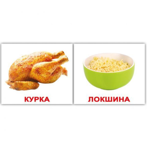Картки міні українсько-англійські 