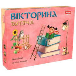Гра наст. розвинув., "Вікторина дитяча"