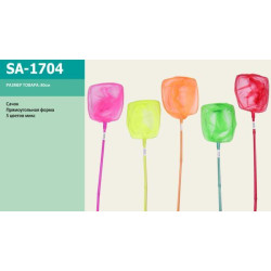 Сачок, 5 цветов, 80см, арт: SA-1704