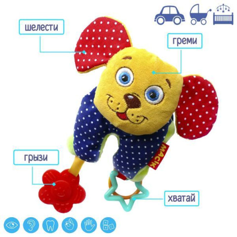 Подвеска Macik Песик Ферма (MC110301-01)