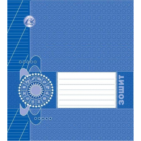 Зошит 12 аркушів, коса лінія "Дата", ЦІНА ЗА УП. 25ШТ, Україна, ТМ Тетрада арт: ТЕ161