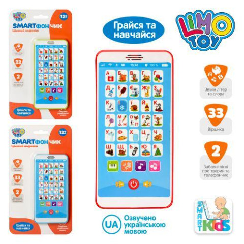 Телефон Абетка, LIMO TOY, обуч, азбука, стихи, муз-звук