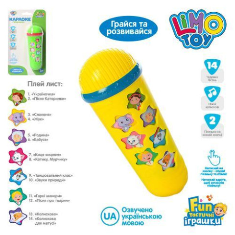 Микрофон 15см, Limo Toy, 14 песен
