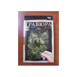 Гравюра А4 