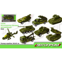 Машина метал. Военная техника  "АВТОПРОМ" 8 видов, в кор. 8*5*5см