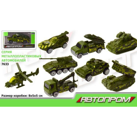Машина метал. Военная техника  