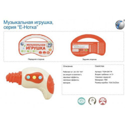 Муз. розв. 
