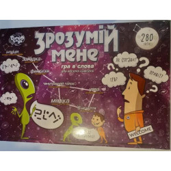 Гра наст. велика "Зрозумій мене"