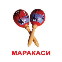Картки великі українські з фактами "Музичні інструменти" 20 карт., ламіновані, в пак.