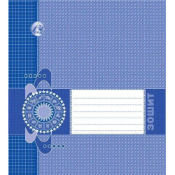 Тетрадь 18 лист. клетка "Дата", ЦЕНА ЗА УП. 20ШТ, ТМ Тетрада, Украина