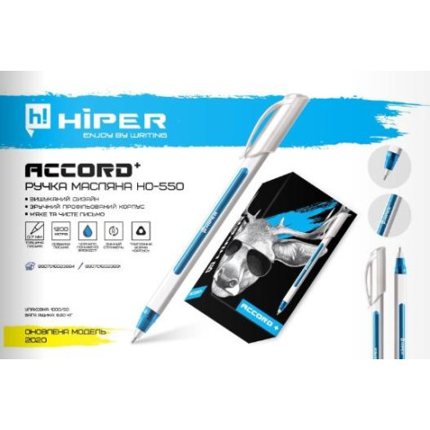 Ручка масляная трехгранная Hiper Accord, 0,7мм, синяя, ЦЕНА ЗА ВП. 50ШТ, в корр. 15*8*8см, ТМ Hiper, арт: HO-550син