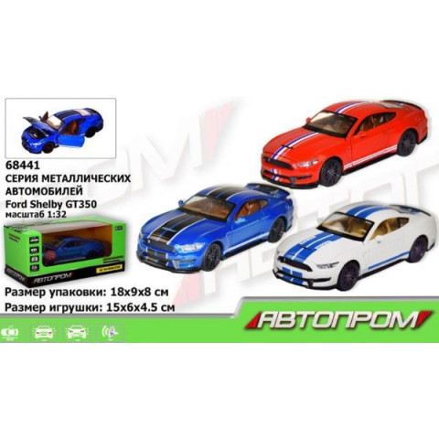 Машина метал. АВТОПРОМ, 1:32 Ford Shelby GT350, 3 кольори, світло, звук (68441)