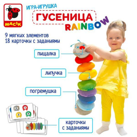 Мягкая развивающая игрушка 