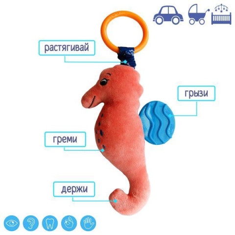 Подвеска-вибро Морський коник Macik (MC110604-01)