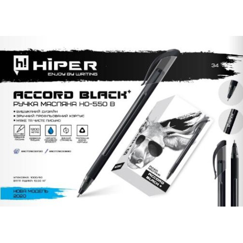 Ручка масляная трехгранная Hiper Accord Black, 0,7мм, синяя, ЦЕНА ЗА ВП. 50ШТ, в корр. 15*8*8см, ТМ Hiper, арт: HO-550B