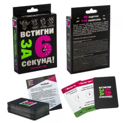 Карточная игра "Успей за 6 секунд 15+", украинская , в кор. 13,5*9*2,2см, ТМ Стратег, Украина