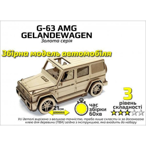 Конструктор деревянный 3D Автомобиль 