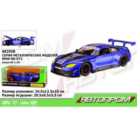 Машина метал. АВТОПРОМ, 1:24 BMW M6 GT3, синий цвет, на батарейках, свет, звук, откр.двери, капот, багаж. (68255B)