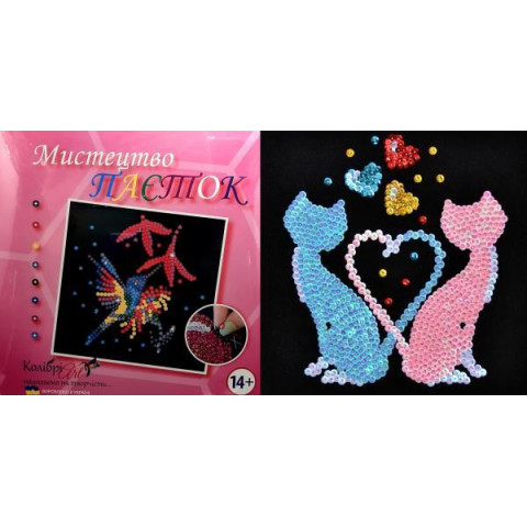 Набір для творчості з паєток 