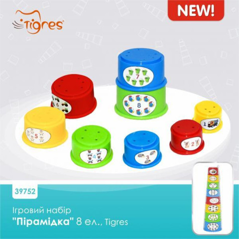 Игровой набор 