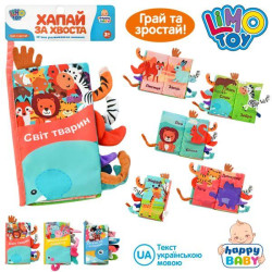 Книжка  22*13см, шуршалка, пищалка, текст-укр, LIMO TOY 3 вида, пак. 21*34*2см