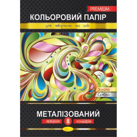Кольоровий папір 