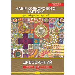 Набір кольорового картону "Дивовижний" 12 лист., 30*21см, Видавництво Апельсин, Україна