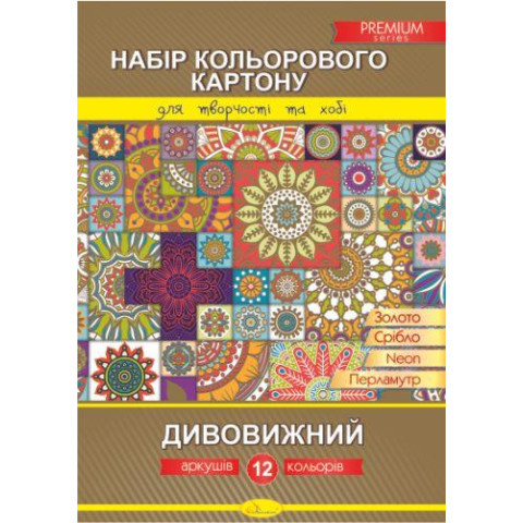 Набор цветного картона 
