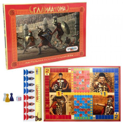 Игра "Гладиаторы"