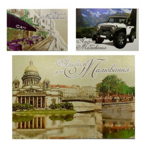 Альбом скоба 20 аркушів, 30*20см, ТМ Колорит, Україна.