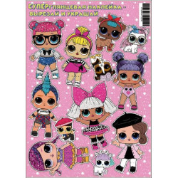 Наклейка А4 Вирізай та прикрашай "Модні ляльки" ТРОЯНИЙ ФОН, 21*30см, ТМ Oksamut.art, Україна, арт: 775256